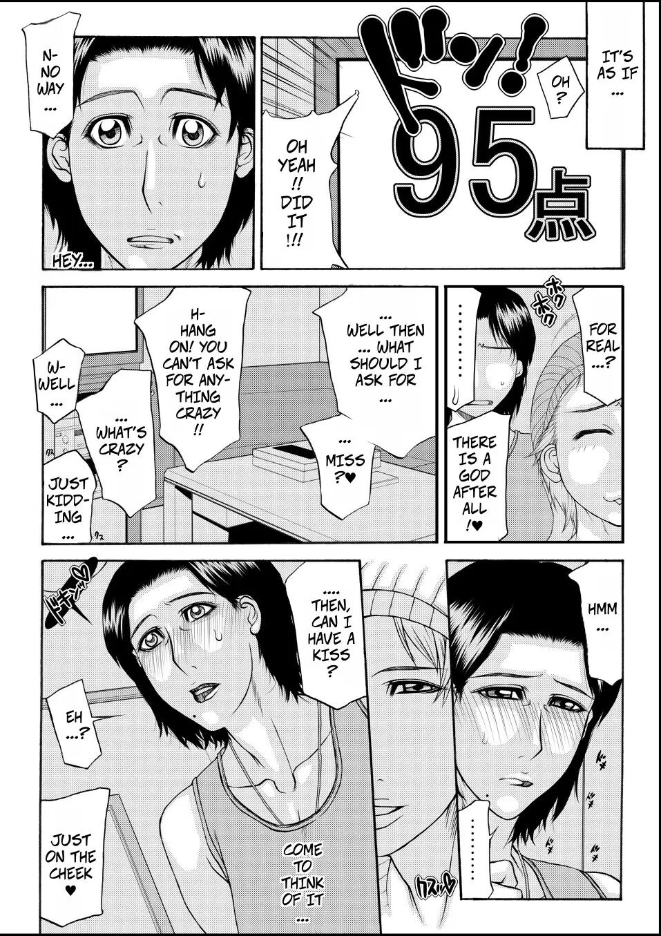 Cheating Mother Chapter 1000 Page 7